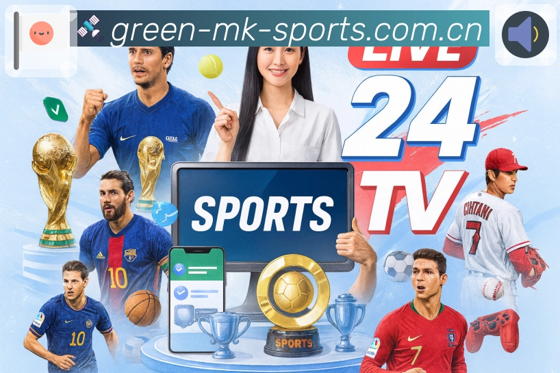 <strong>MK体育</strong>App 赛前赛后预览